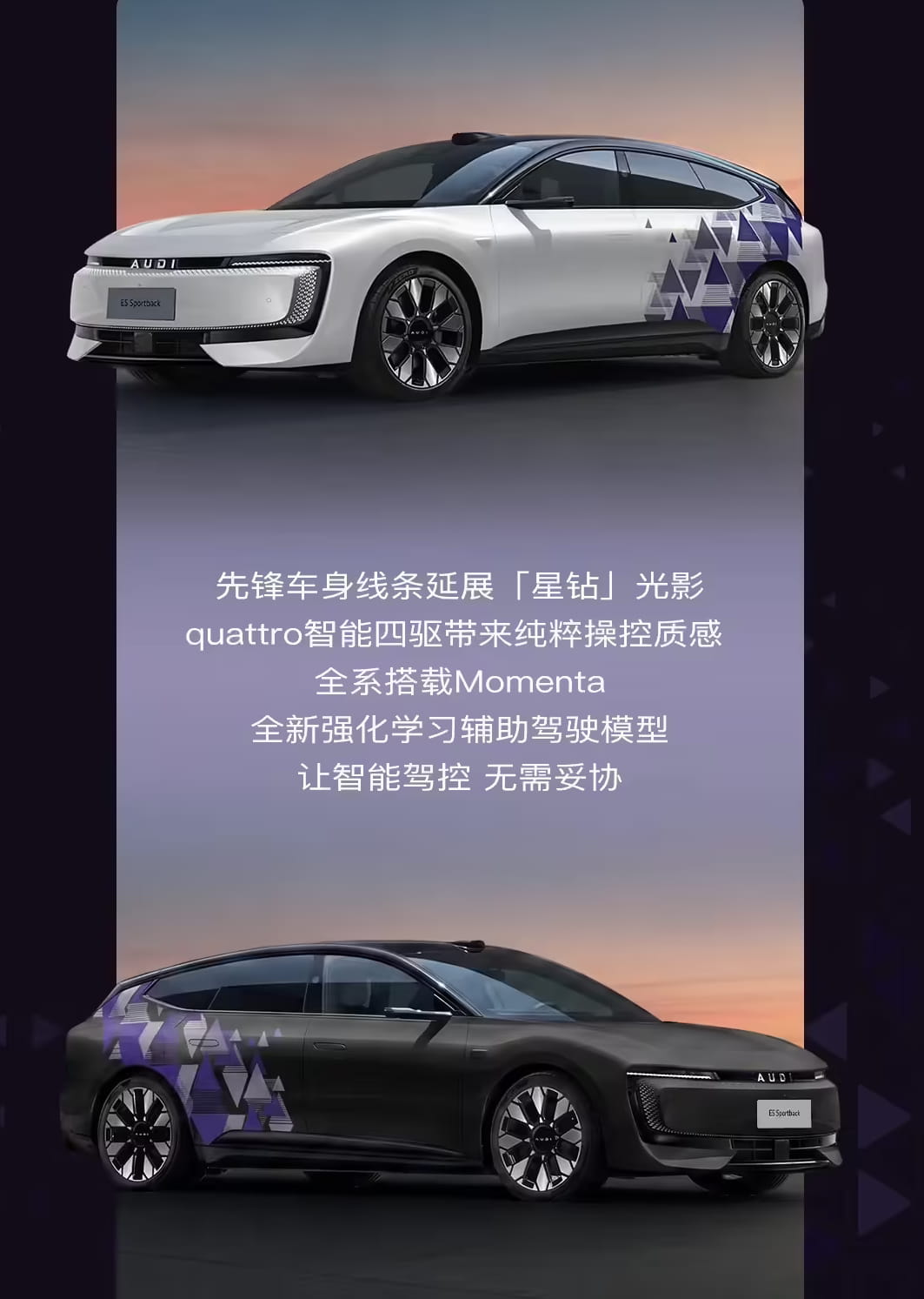 限时福利来袭!上汽奥迪E5 Sportback推出星钻特别版选装包 仅需988元